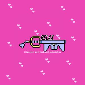 Album relax (Explicit) from 