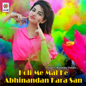 Listen to Holi Me Mal Ke Abhinandan Kara San song with lyrics from Rambabu Pandit