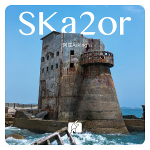 SKa2or的專輯Star Curtain: SKa2or at Sea Castle in Shanwei, China (Live)