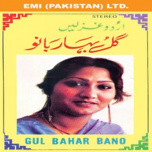 ดาวน์โหลดและฟังเพลง Mehndi Lage Hathon พร้อมเนื้อเพลงจาก Gul Bahar Bano