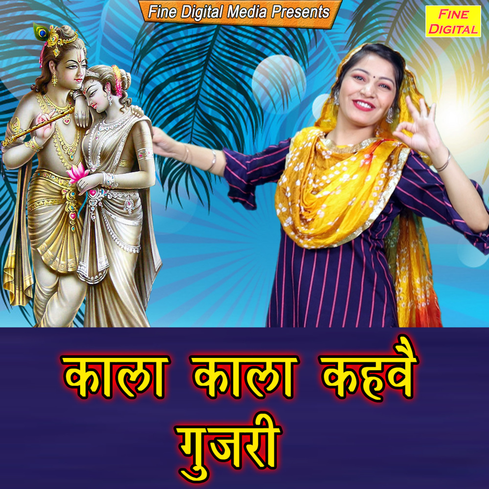 Kala kala Kahve Gujari