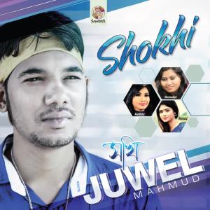 Listen to Bolchi Tomay Valobashi song with lyrics from Juwel Mahmud