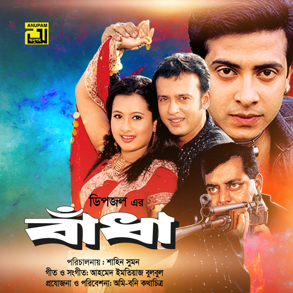 Nijhum Raat Duti Chokhe