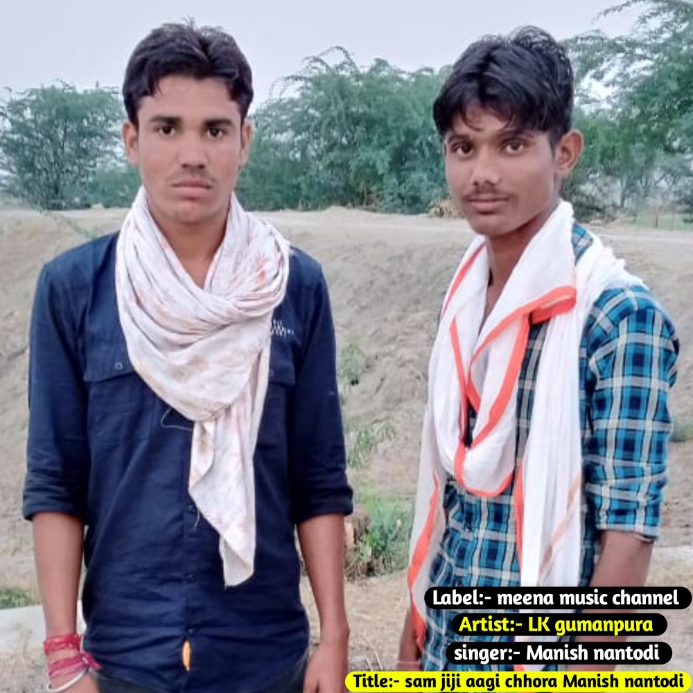 Sam Jiji Aagi Chhora Manish Nantodi (Hindi)