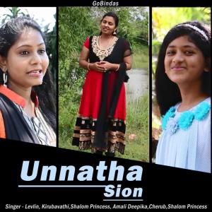 Listen to Antha Inba song with lyrics from Cherub