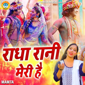 Listen to Radha Rani Meri Hai song with lyrics from Mamta