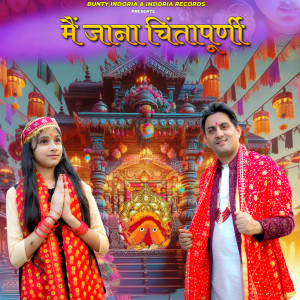 Bunty Indoria的專輯Main Jana Chintapurni