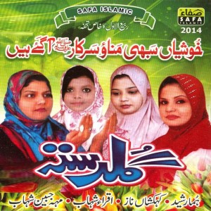 Listen to Arab Main Chamka song with lyrics from Group Star