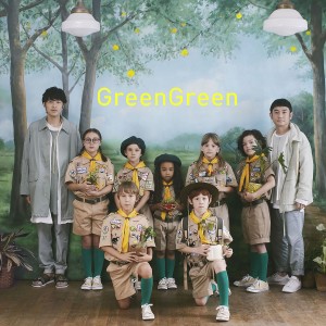 ดาวน์โหลดและฟังเพลง GreenGreen พร้อมเนื้อเพลงจาก ゆず