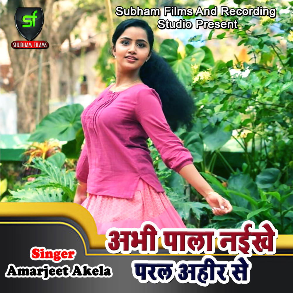 Abhi Pala Naikhe Paral Ahir Se