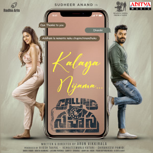 Album Kalaya Nijama (From "Calling Sahasra") from 