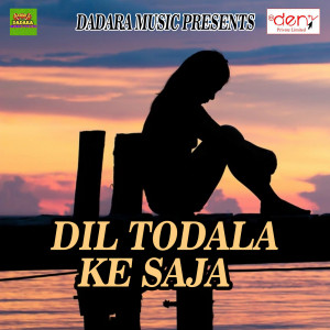 Listen to Viral Bhaial Nachanaiya Ke Nach song with lyrics from Ballu Vyas
