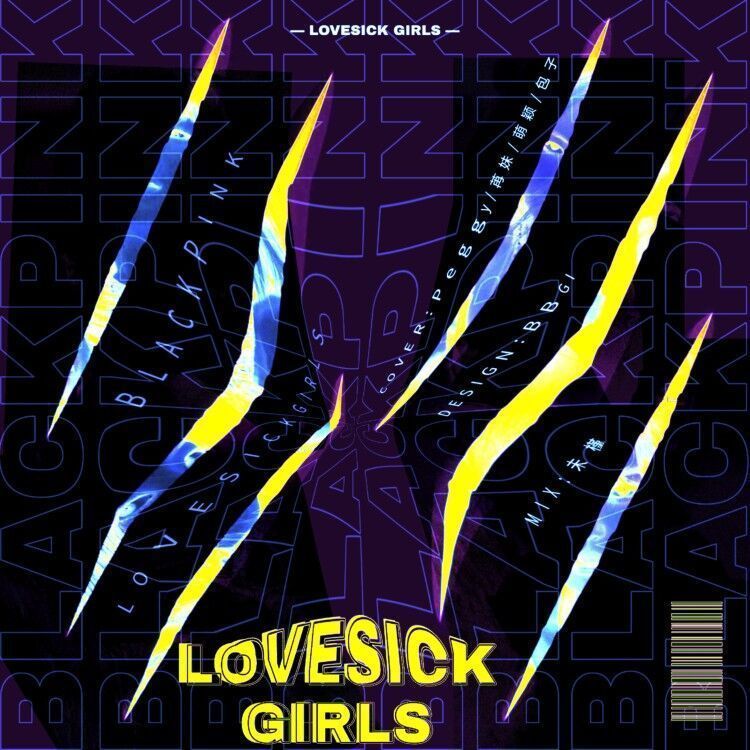 How You Like That (原唱: BLACKPINK)