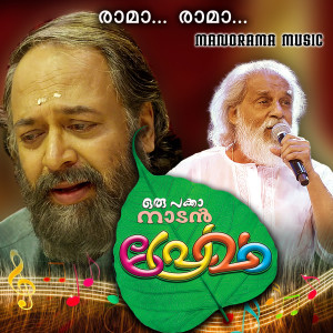 K J Yesudas的專輯Rama (From "Oru Pakka Naadan Premam")