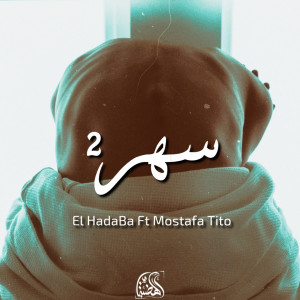 Listen to Sahar, Pt. 2 song with lyrics from El Hadaba
