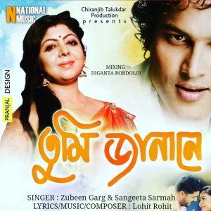 Sangeeta Sarmah的專輯Tumi Janane - Single