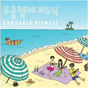 收聽Ukulele Picnic的Fly Me To The Moon歌詞歌曲