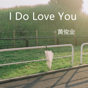 收聽黃俊業的I Do Love You (伴奏)歌詞歌曲
