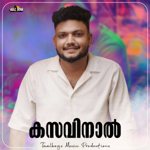 Listen to Kasavinaal song with lyrics from Ajmal Fasil
