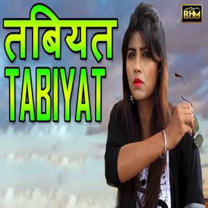 Album Tabiyat from Subhash Foji