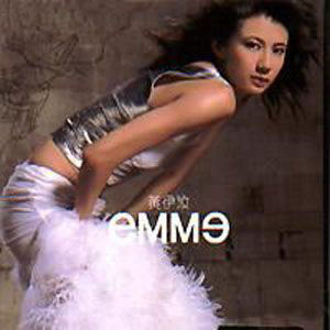 黃伊汶的專輯Emme