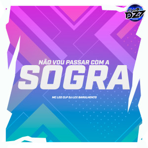 ดาวน์โหลดและฟังเพลง NÃO VOU PASSAR COM A SOGRA (Explicit) พร้อมเนื้อเพลงจาก Dj Lex Barulhento