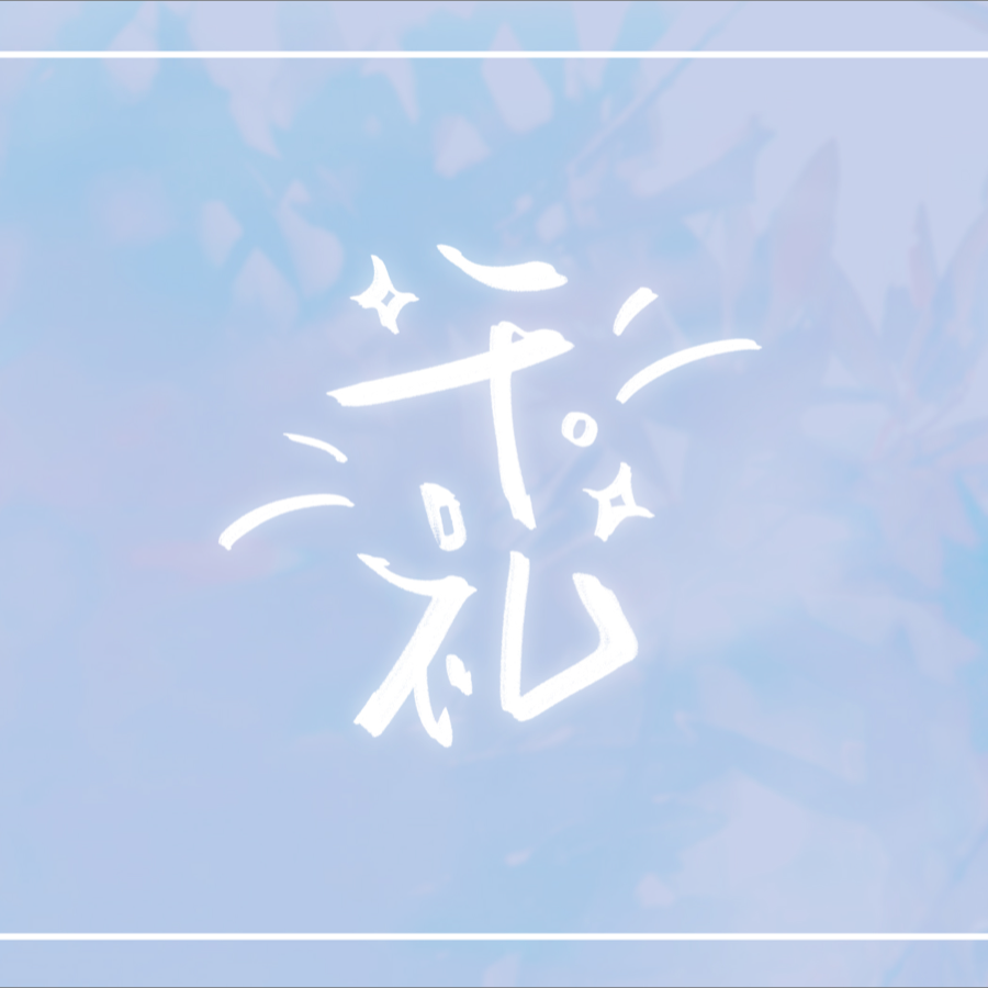 千礼