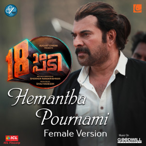 Album Hemantha Pournami (Female Version) (From "18am Padi") oleh Rakesh Brahmanandan