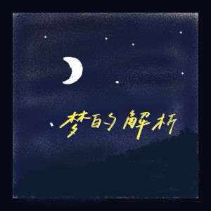 Listen to 向上少年（钢琴纯音乐版） (其他) song with lyrics from 倪华
