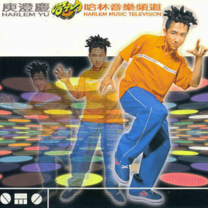 收聽庾澄慶的I Just Wanna Stop歌詞歌曲
