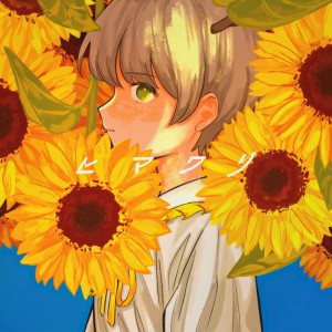 Album Himawari from みちとせ