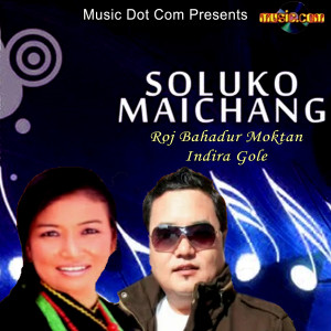 ดาวน์โหลดและฟังเพลง Mitho Bachan พร้อมเนื้อเพลงจาก Krishna Waiba