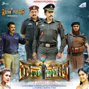 Listen to Aakashapu song with lyrics from Mangli