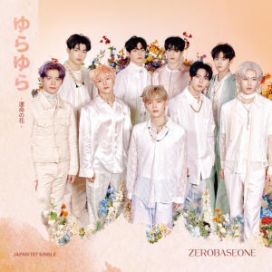อัลบัม ゆらゆら -運命の花- ศิลปิน ZEROBASEONE (제로베이스원)