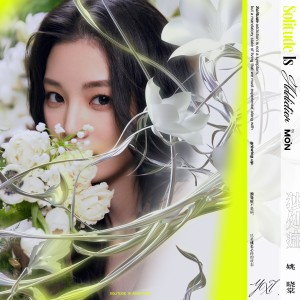 Listen to 无能为力 song with lyrics from 姚晓棠