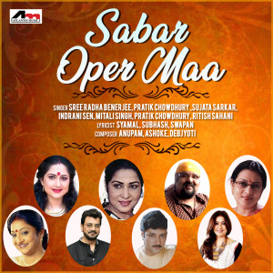 ดาวน์โหลดและฟังเพลง Tomake Legeche พร้อมเนื้อเพลงจาก Pratik Chowdhury