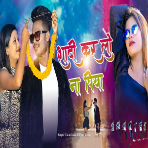 Listen to Shadi Kar Lo Na Piya song with lyrics from Tarun Kullu