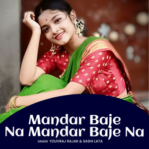 Listen to Mandar Baje Na Mandar Baje Na song with lyrics from Youvraj Rajak