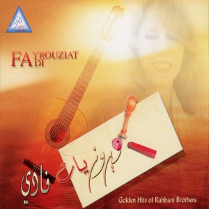 Listen to Bent Eshalabiya song with lyrics from Fadi