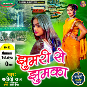 Album Jhumari Se Jhumka from Aditi Raj