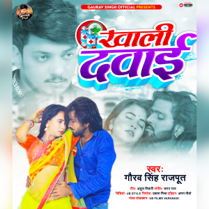 Listen to Khaali Dawai song with lyrics from Gaurav Singh