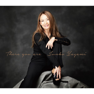 ดาวน์โหลดและฟังเพลง The Most Loving X'mas song พร้อมเนื้อเพลงจาก 八神純子