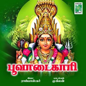 收聽Malathi的Raaja Mari歌詞歌曲