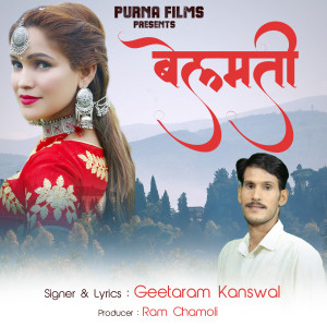 Listen to Belmati song with lyrics from Geetaram Kanswal