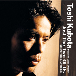 收聽久保田利伸的Just The Two Of Us Butcher Bros. (LP Remix)歌詞歌曲