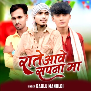 Album Rate Aave Sapna Ma from BABLU MANDLOI