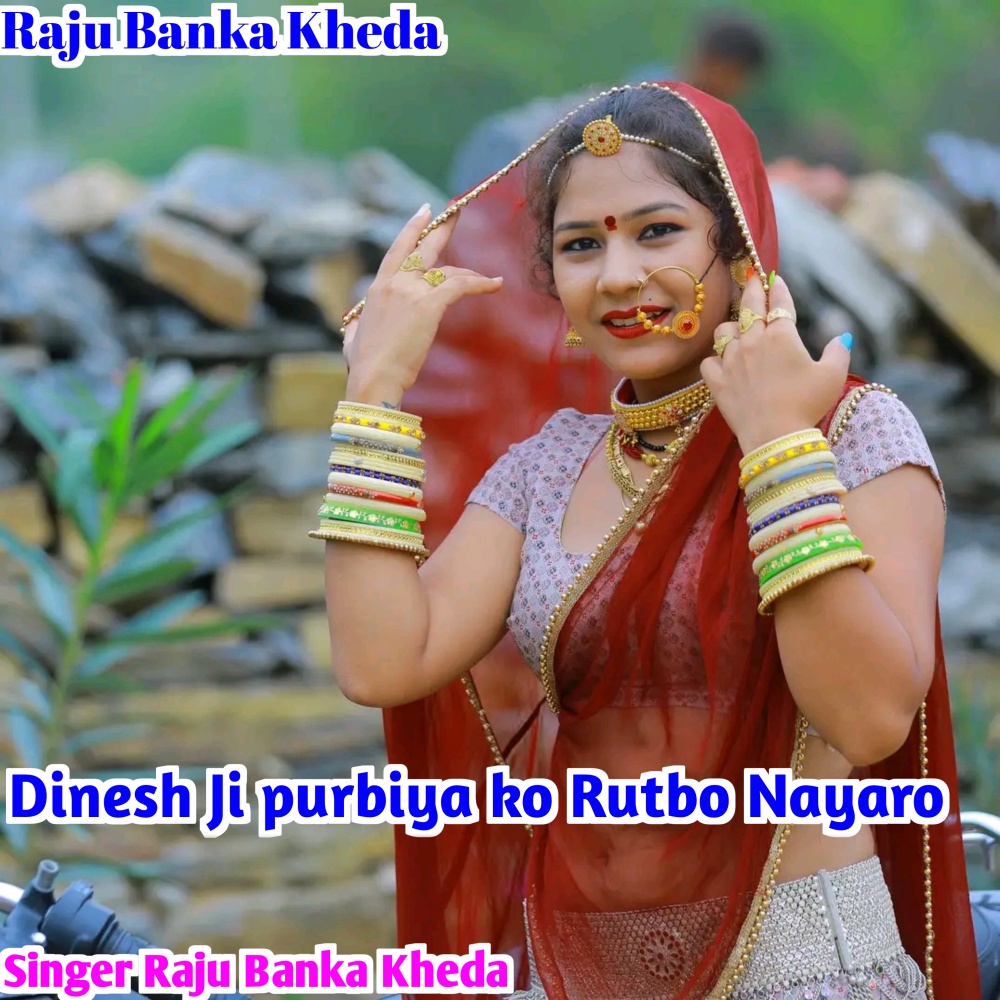 Dinesh Ji Purbiya Ko Rutbo Nayaro (Rajasthani)