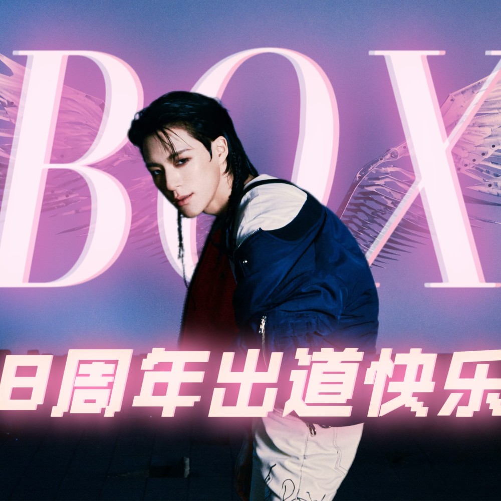 BOX (cover: NCT DREAM) (完整版)