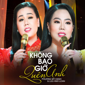 收聽Phương Mỹ Hạnh的LK Không Bao Giờ Quên Anh歌詞歌曲