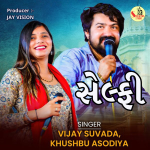 Listen to Selfi song with lyrics from Khushbu Asodiya